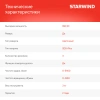 https://static.starwind.com.ru/catalog-photos/210/2107249/2107249_v15_s.webp