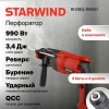 https://static.starwind.com.ru/catalog-photos/210/2107250/2107250_v11_s.webp