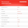 https://static.starwind.com.ru/catalog-photos/210/2107250/2107250_v14_s.webp