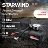 https://static.starwind.com.ru/catalog-photos/479/479011/479011_v08_s.webp