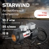 https://static.starwind.com.ru/catalog-photos/479/479015/479015_v08_s.webp
