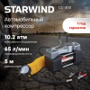 https://static.starwind.com.ru/catalog-photos/479/479018/479018_v05_s.webp