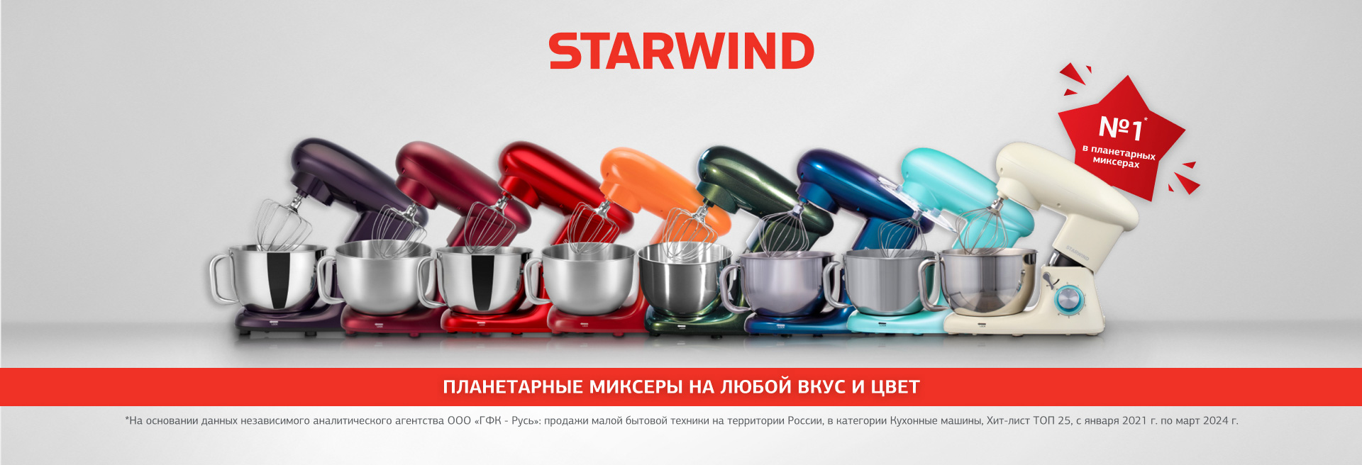 https://static.starwind.com.ru/data/banner/143303-desktop.jpg