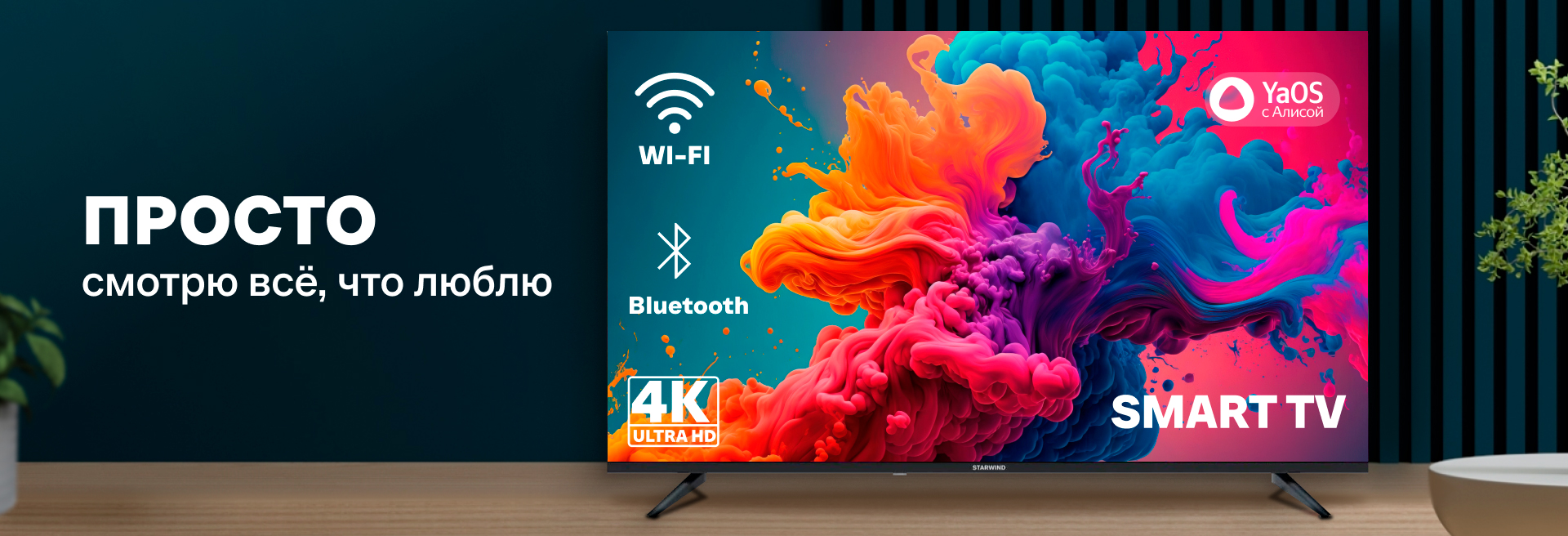 https://static.starwind.com.ru/data/banner/165879.jpg