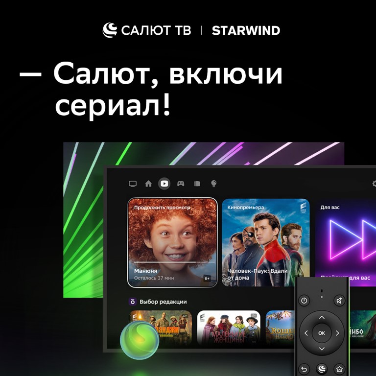https://static.starwind.com.ru/data/banner/mobile/106765_banner.jpg
