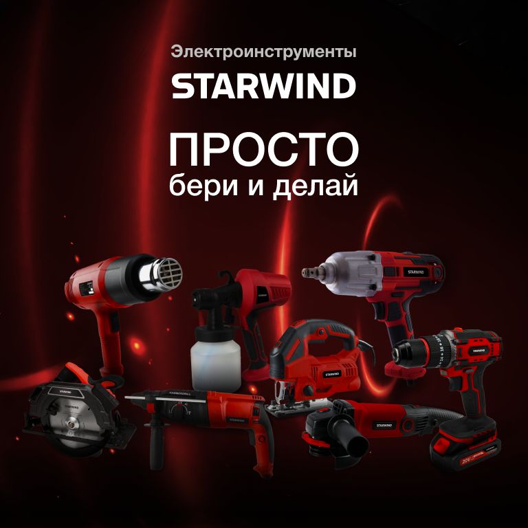 https://static.starwind.com.ru/data/banner/mobile/170175.jpg