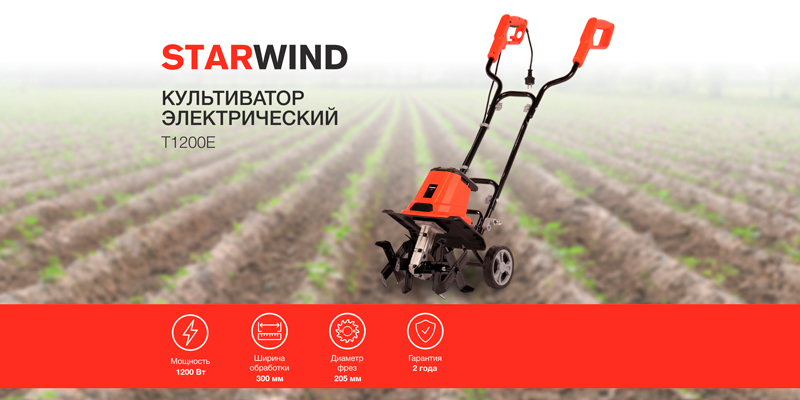 На дачу вместе со STARWIND: в ассортименте бренда появились садовые электрические культиваторы почвы