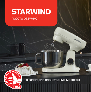 https://static.starwind.com.ru/img/menu/mixer.png